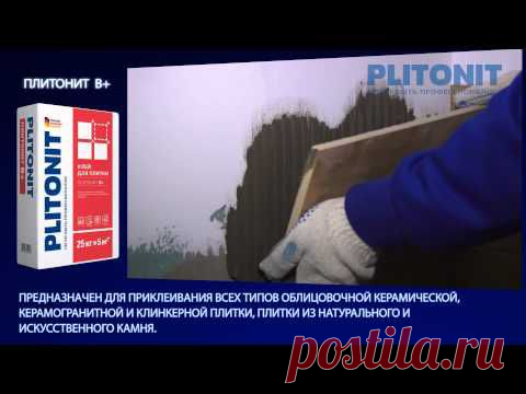 Видео