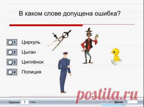 Обновлённая версия конструктора тестов А.Н. Комаровского – новый шикарный подарок творческому учителю | Дидактор