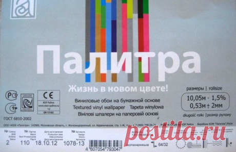 Маркировка на обоях: расшифровка и значение