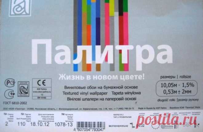 Маркировка на обоях: расшифровка и значение