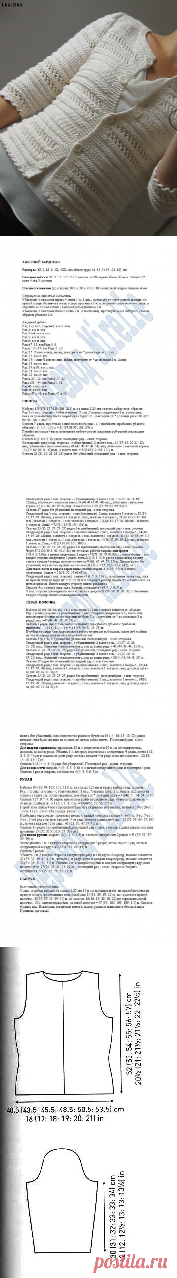 Белый жакет