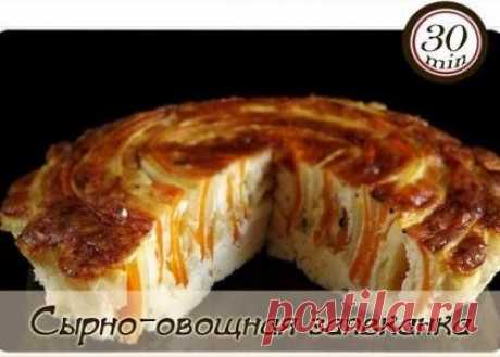Сырно-овощная запеканка диетическая
