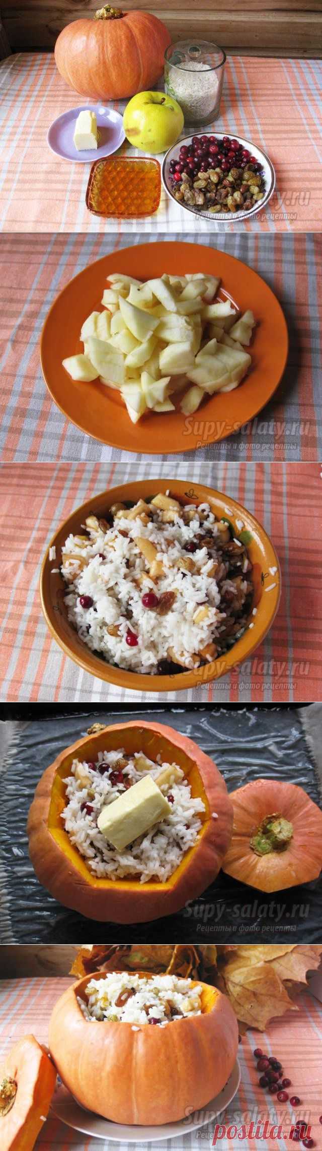 Сладкий плов, запеченный в  тыкве. Рецепт с пошаговыми фото