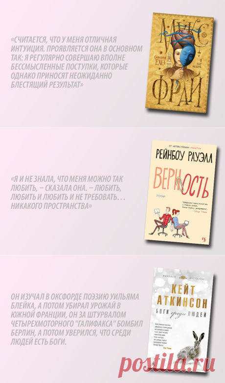 3 новых книги, которые стоит прочесть за июнь