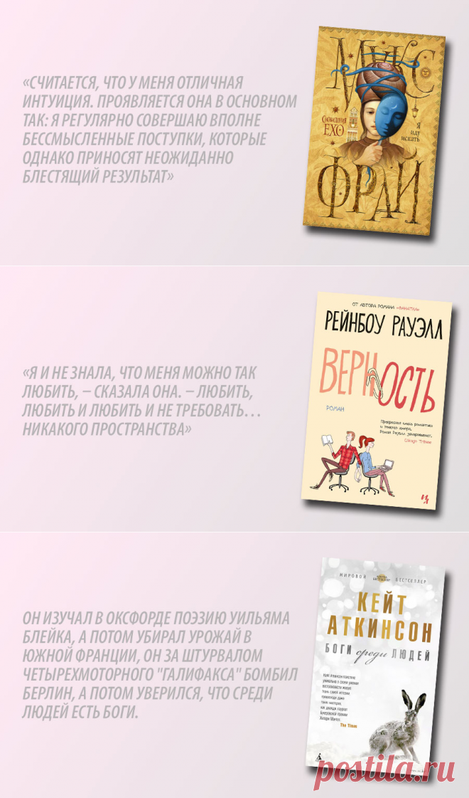 3 новых книги, которые стоит прочесть за июнь