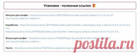 Скриншот-01-07-2025 18:48:14.jpg