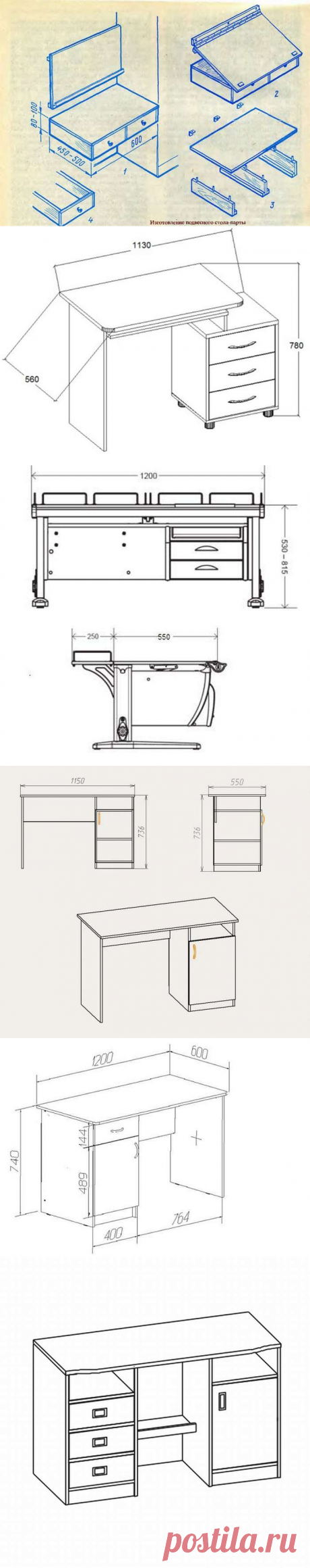 Письменный стол для школьника
