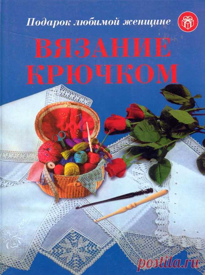 -ВЯЗАНИЕ - КНИГИ | Записи в рубрике -ВЯЗАНИЕ - КНИГИ | Дневник Natali_Vasilyeva