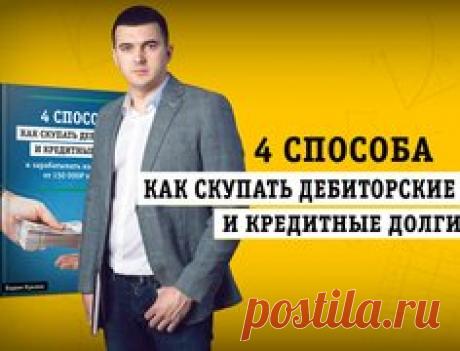 Всероссийский форум о банкротстве