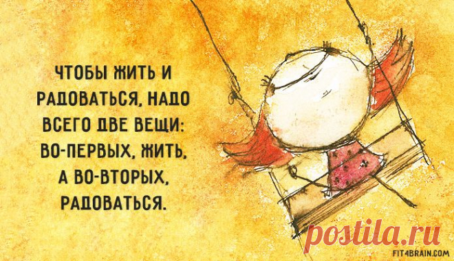 Одной фразой – Фитнес для мозга