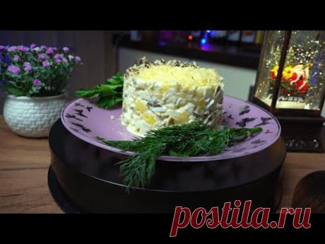 ПРАЗДНИЧНЫЙ салат с КУРИЦЕЙ и ананасами - YouTube