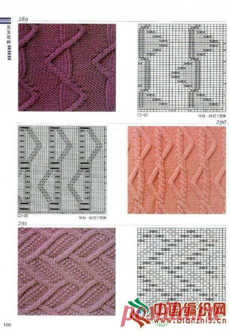Knitting Patterns Book 300_стр.100