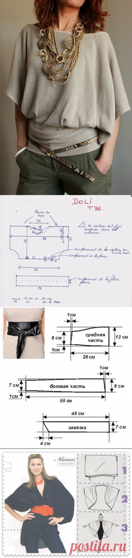 ЭФФЕКТНЫЕ БЛУЗОНЫ И ПЛАТЬЯ ИЗ ОДНОГО ПОЛОТНА