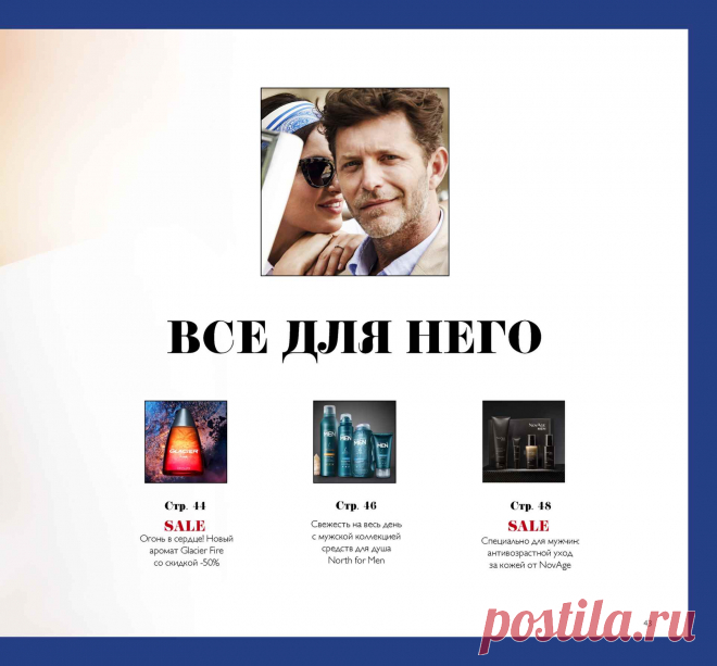 Каталог Oriflame | Oriflame Cosmetics