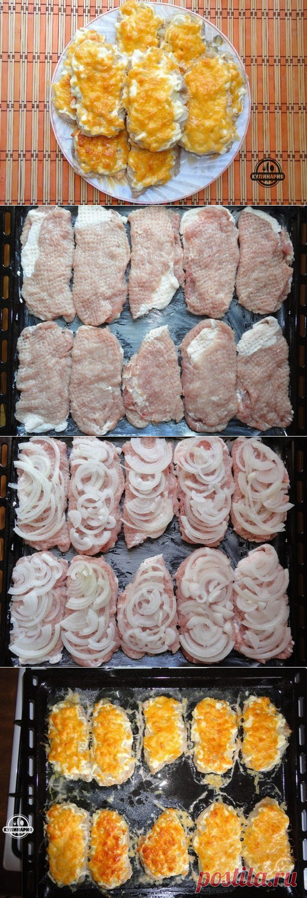 МЯСО ПО-ФРАНЦУЗСКИ