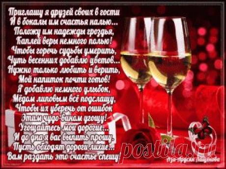 флеш открытки | Авторские стихи