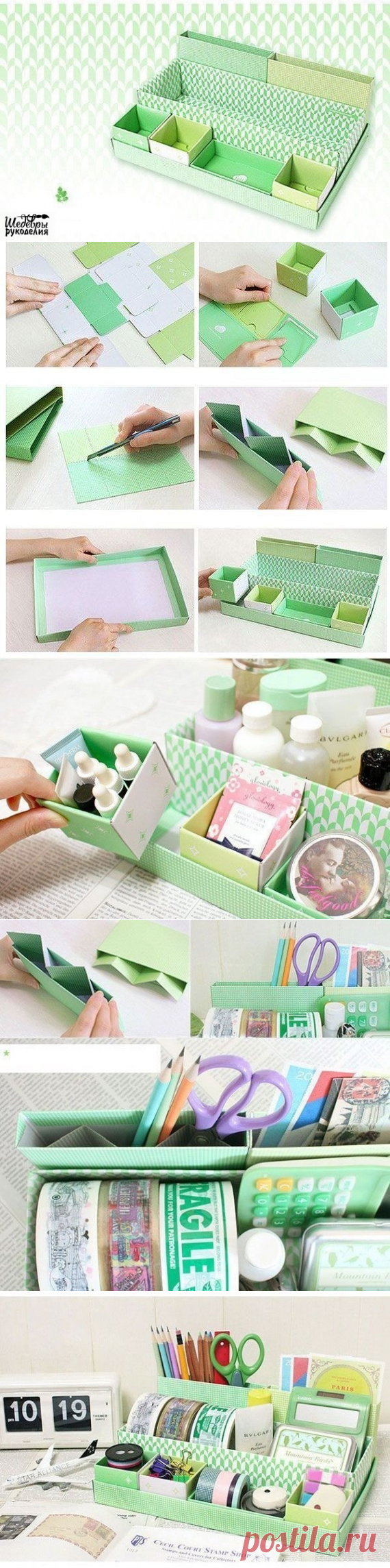 Органайзер для рукодельниц