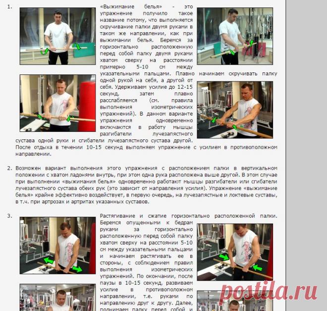 Волшебная палочка? Это реально! : Центр силовой кинезитерапии "Кук & Кук" в Перми