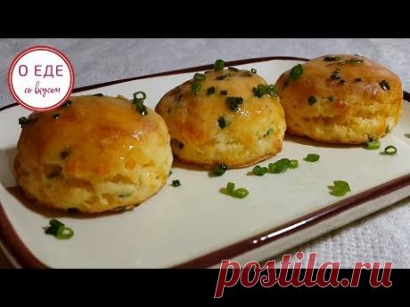 Нежнейшие английские сырные булочки к чаю! Сконы! Scone! - YouTube