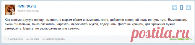 Как приготовить лапшу из овсяной муки?
