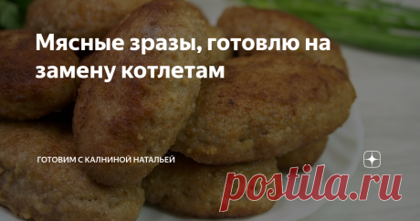 Мясные зразы с огурцами и яйцом: фарш -500г хлеб -3 ломтика (150г) сливки -150мл (или молоко) яйцо -1шт соль -1/2ч.л. черный перец – по вкусу панировочные сухари – для обвалки Для начинки: огурец -2шт, яйца -2шт, лук зеленый – по вкусу, соль – по вкусу, черный перец – по вкусу