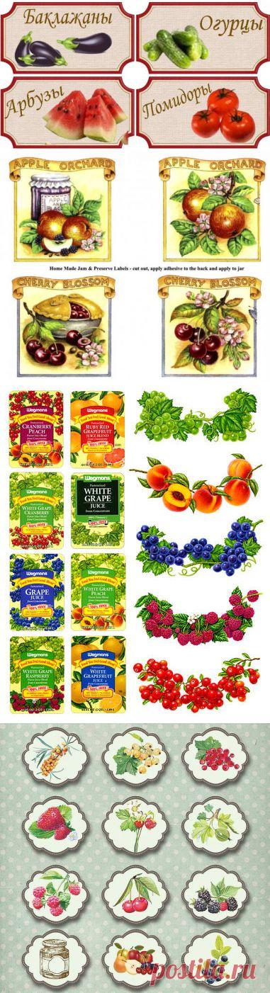 Этикетки и ярлычки на баночки с заготовками