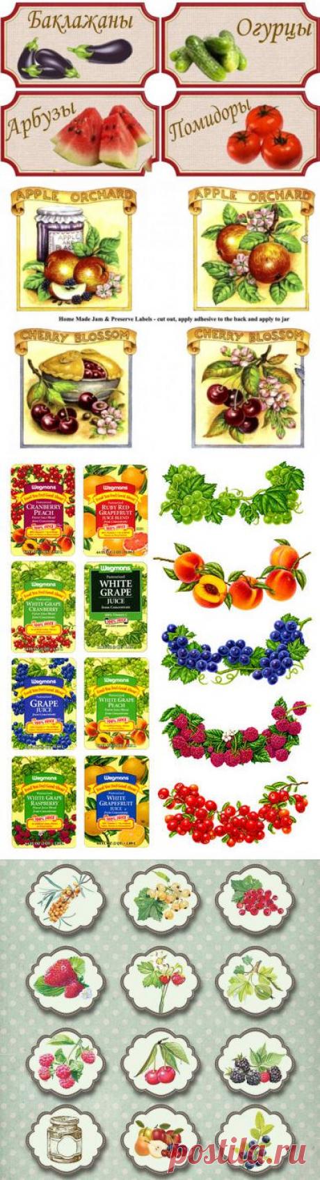 Этикетки и ярлычки на баночки с заготовками