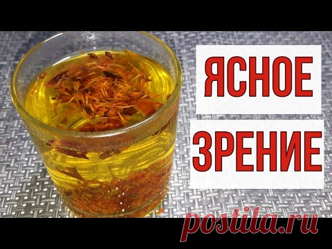Давно за 70, а зрение как у птицы. Хороши для глаз и печени.