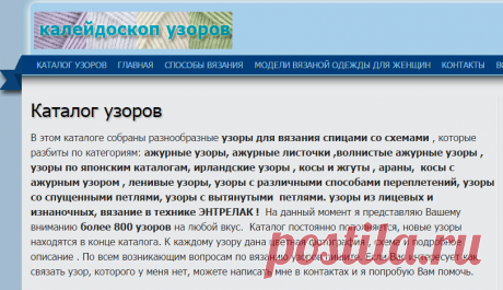 каталог вязаных спицами узоров | узоров для вязания на спицах ирландские узоры араны