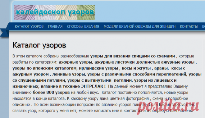 каталог вязаных спицами узоров | узоров для вязания на спицах ирландские узоры араны