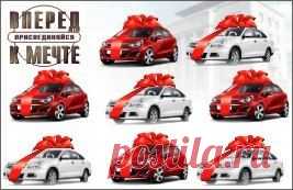TopLife Россия Очень легко в этой компании получит автомобиль.