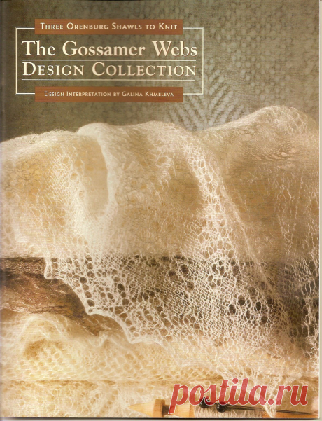 THE GOSSAMER WEBS DESIGN COLLECTION. THREE ORENBURG SHAWLS TO KNIT