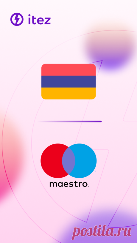 Как купить bitcoin картой Maestro в Армении