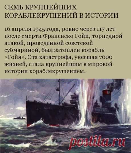 Крупнейшие кораблекрушения в истории » Прикольные картинки, фото приколы, видео приколы, креативные фото, юмор, обои для рабочего стола, девушки, анекдоты, флеш игры, звезды - каждый день на rulez-t.info!