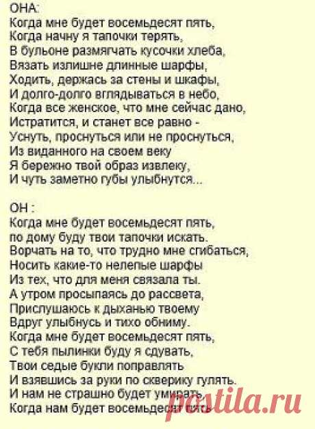 Эльвира Умерова
Я тут нашла такое трогательно стихотворение....