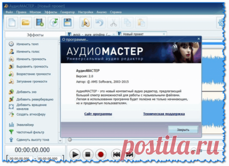 Как записать звук на компьютере (с микрофона или тот, что слышен в колонках)