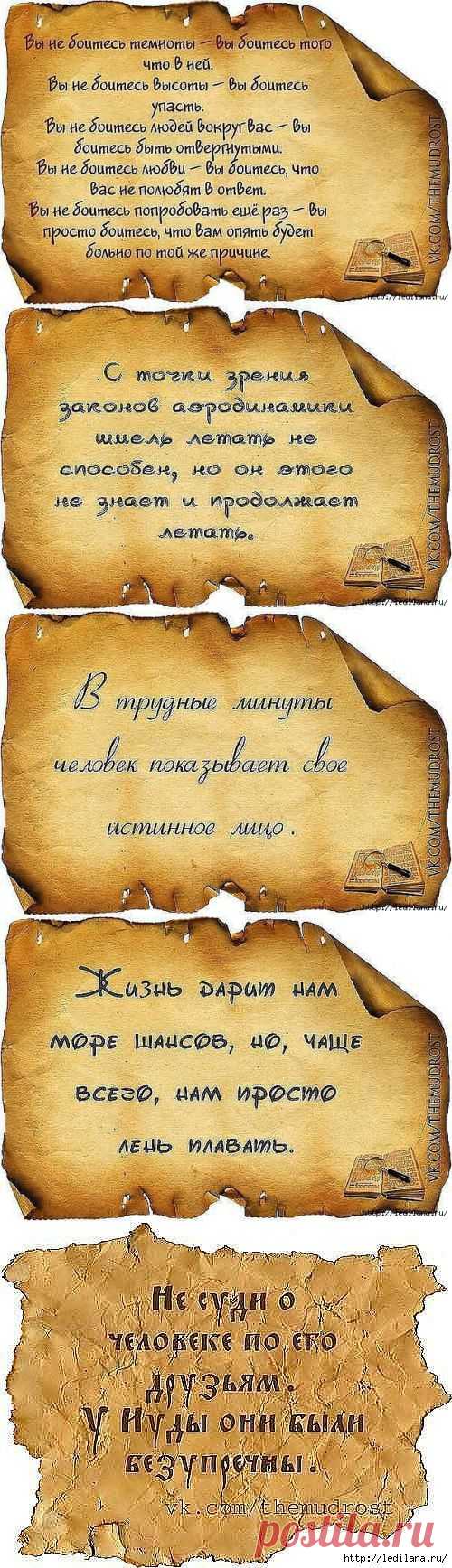 (+1) тема - Мудрости 2 | НАРОДНЫЕ ПРИМЕТЫ