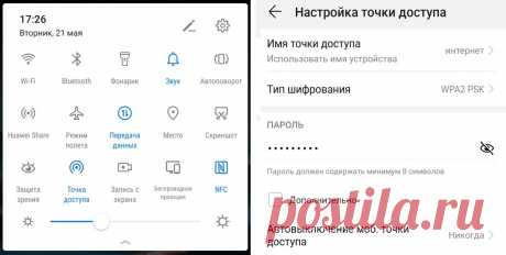 Используем телефон как модем для компьютера или ноутбука | ichip.ru