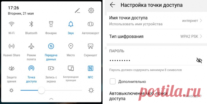 Используем телефон как модем для компьютера или ноутбука | ichip.ru