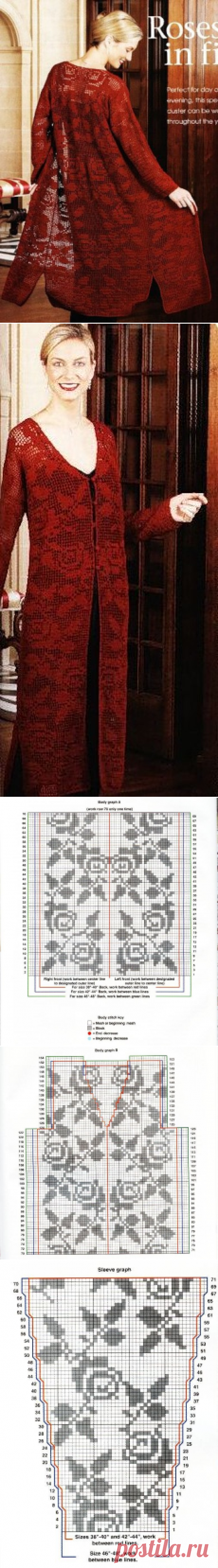 Филе.Розы.Красный кардиган.