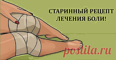 Смесь избавит от боли в суставах