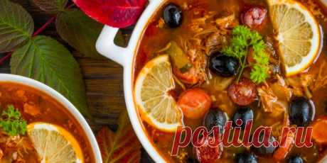 СОЛЯНКА: САМЫЙ ВКУСНЫЙ И ПРАВИЛЬНЫЙ РЕЦЕПТ
