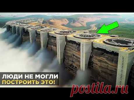 Как ТАКОЕ Возможно? ЭТО Могла Построить Только ВНЕЗЕМНАЯ Цивилизация! Топ 15