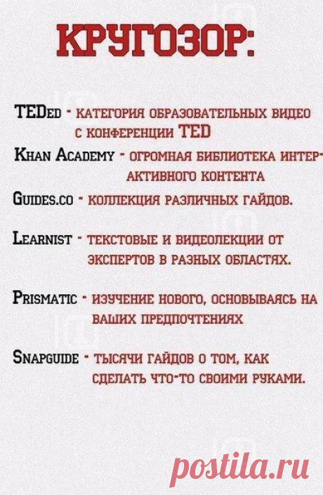 37 сайтов для обучения чему-то новому.