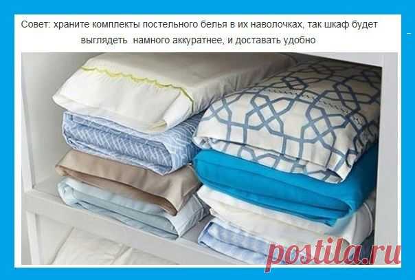 Как лучше хранить постельное бельё ?