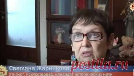 Почему наука до сих пор не признаёт труды Светланы Жарниковой . Истоки ведической культуры - поиск Яндекса по видео