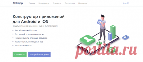 10 качественных конструкторов приложений для Android