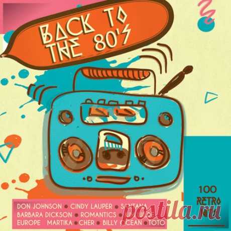 Back To The 80's (Mp3) Исполнитель: Various ArtistНазвание: Back To The 80'sДата релиза: 2017Жанр: Pop, Rock Количество композиций: 100Формат | Качество: MP3 | 320 kbpsПродолжительность: 06:30:21Размер: 924 MB (+3%)TrackList:001. Don Johnson - Heartbeat002. Cindy Lauper - Girls Just Want To Have Fun003. Reo Speedwagon -