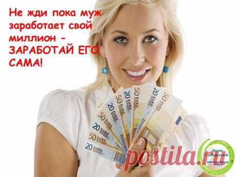 СУПЕРПРЕДЛОЖЕНИЕ!!!
Сидите в долгах и кредитах, НО когда Вам предлагаешь реальный заработок, начинается:&quot;Лохотрон&quot;, &quot;Достали&quot; &quot;Не верю&quot;...
 Очнитесь же НАКОНЕЦ-ТО! Вы так и будете выживать, а не жить, считая дни до аванса и растягивать последнюю тысячу до зарплаты!
Хотите прекратить постоянную борьбу за выживание? 
Заходите на сайт.Пишите в личку - ОТВЕЧУ КАЖДОМУ!