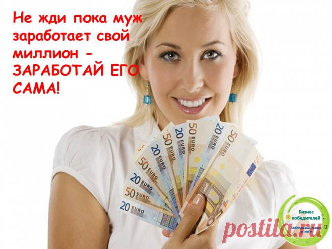 СУПЕРПРЕДЛОЖЕНИЕ!!!
Сидите в долгах и кредитах, НО когда Вам предлагаешь реальный заработок, начинается:"Лохотрон", "Достали" "Не верю"...
 Очнитесь же НАКОНЕЦ-ТО! Вы так и будете выживать, а не жить, считая дни до аванса и растягивать последнюю тысячу до зарплаты!
Хотите прекратить постоянную борьбу за выживание? 
Заходите на сайт.Пишите в личку - ОТВЕЧУ КАЖДОМУ!